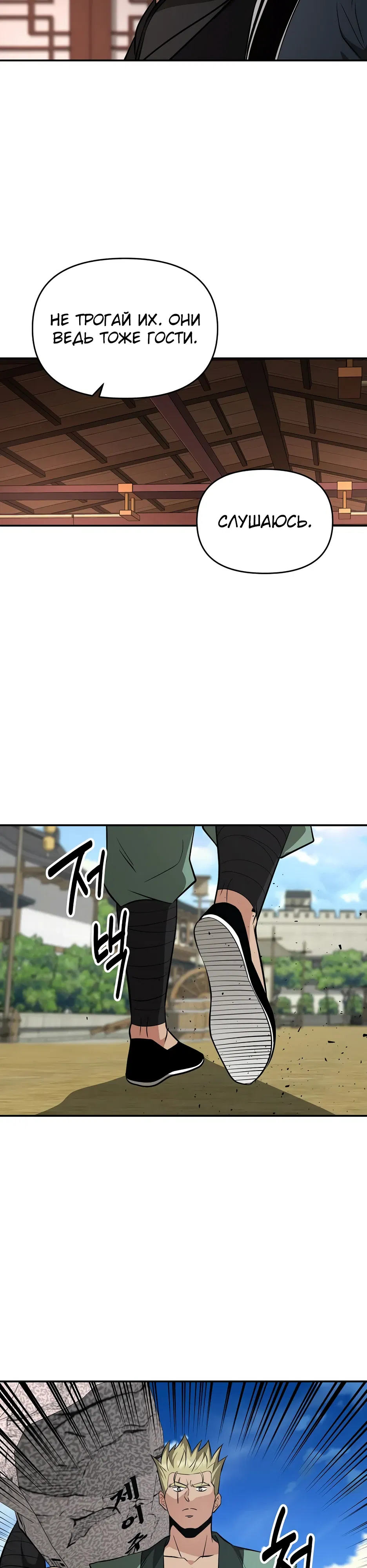 Манга Лучший в мире трактир Куньлунь - Глава 99 Страница 25