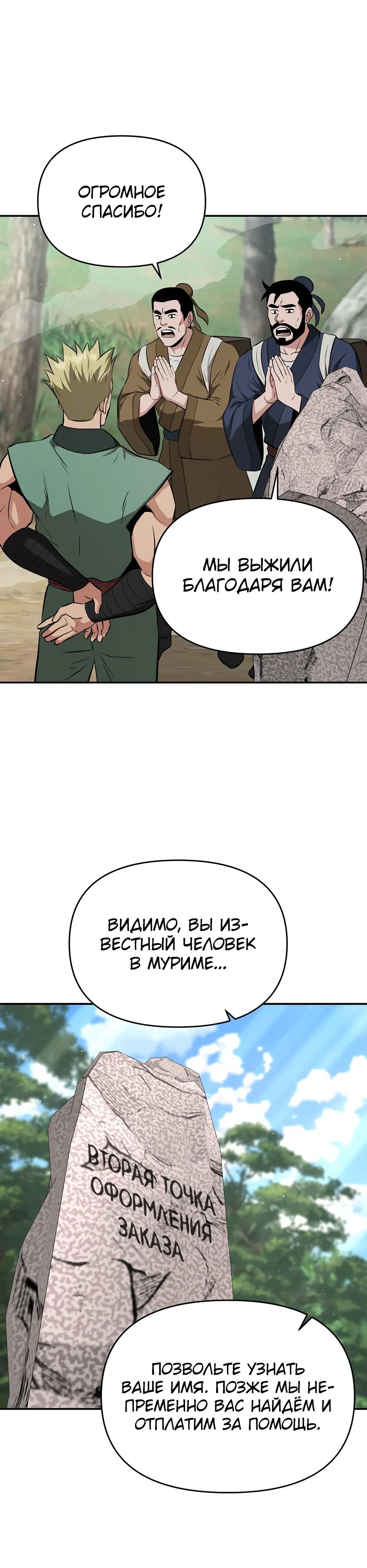 Манга Лучший в мире трактир Куньлунь - Глава 99 Страница 15