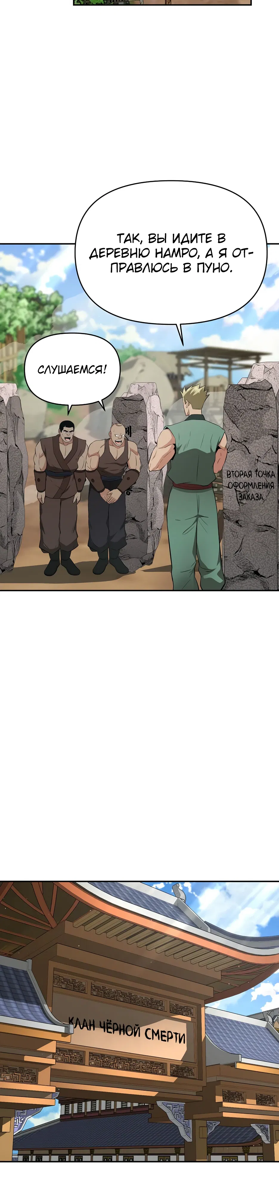 Манга Лучший в мире трактир Куньлунь - Глава 99 Страница 19