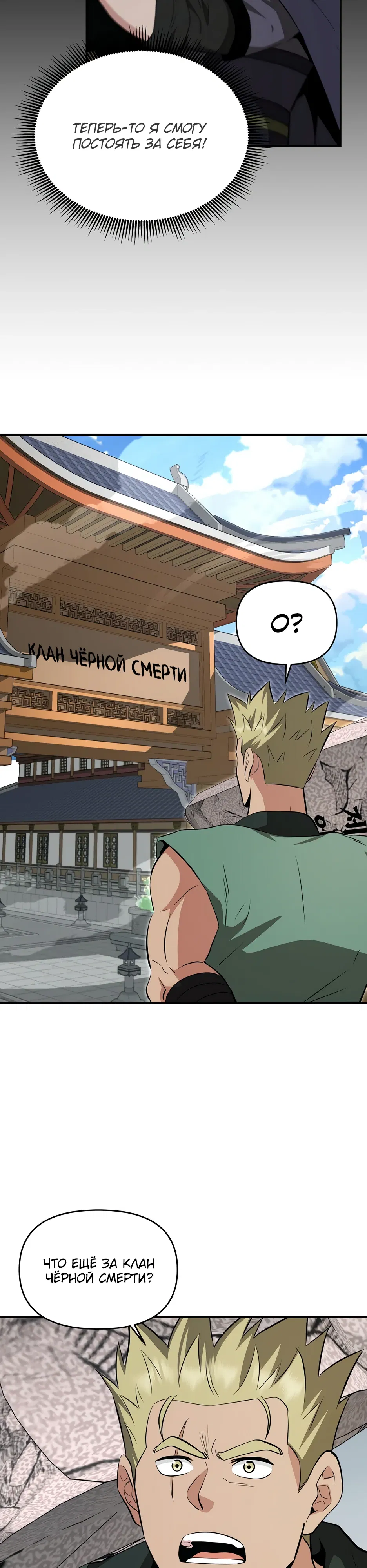 Манга Лучший в мире трактир Куньлунь - Глава 99 Страница 27