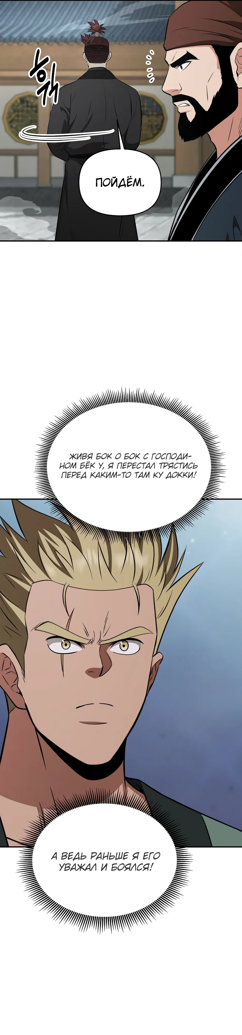 Манга Лучший в мире трактир Куньлунь - Глава 99 Страница 35