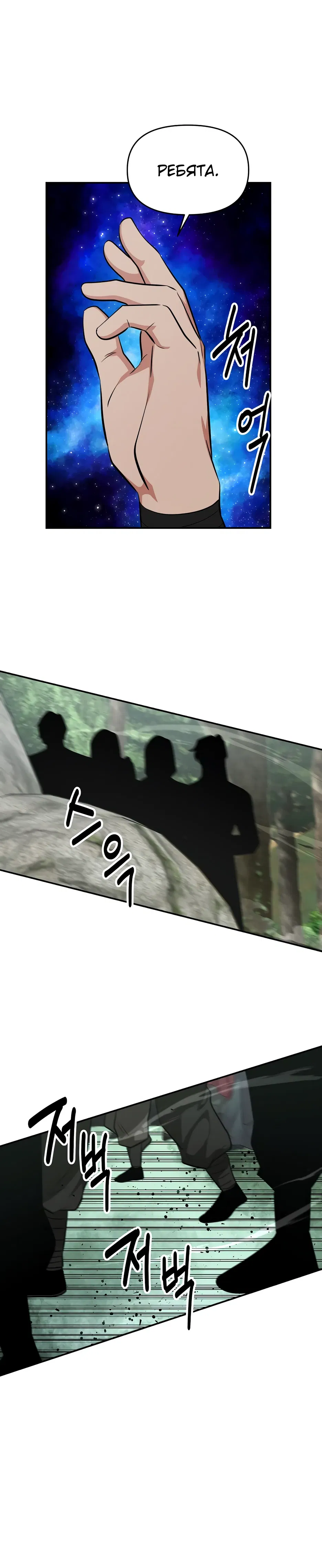 Манга Лучший в мире трактир Куньлунь - Глава 99 Страница 40