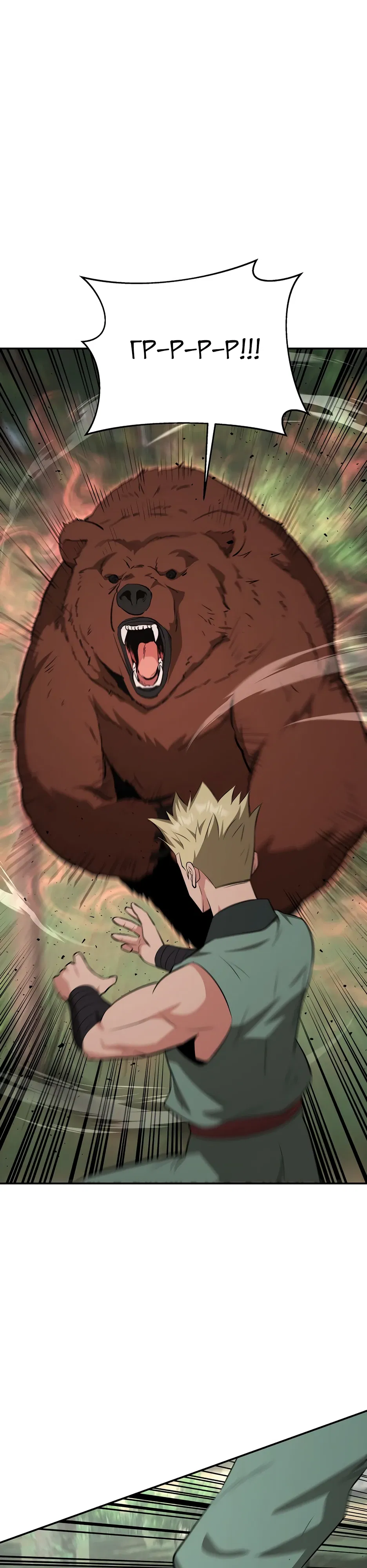 Манга Лучший в мире трактир Куньлунь - Глава 99 Страница 11