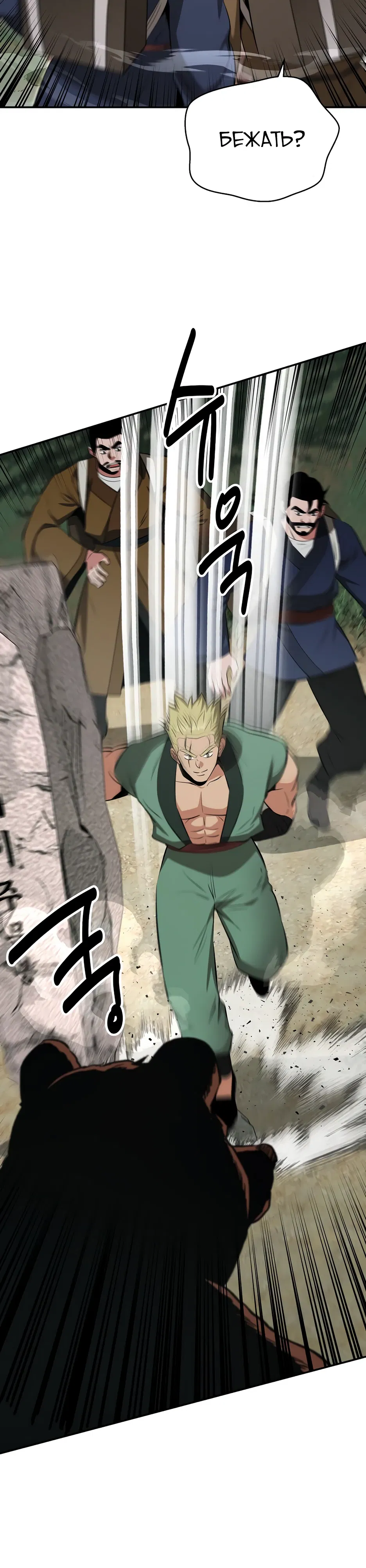 Манга Лучший в мире трактир Куньлунь - Глава 99 Страница 9