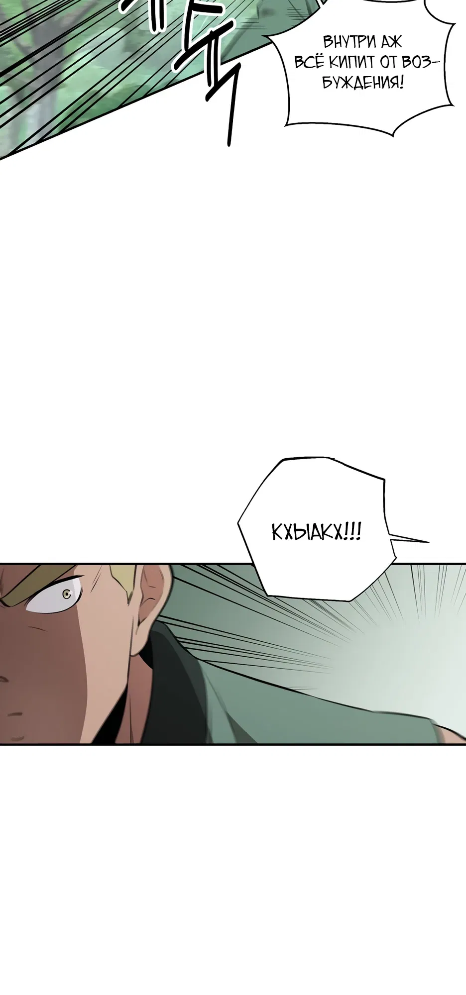 Манга Лучший в мире трактир Куньлунь - Глава 99 Страница 7