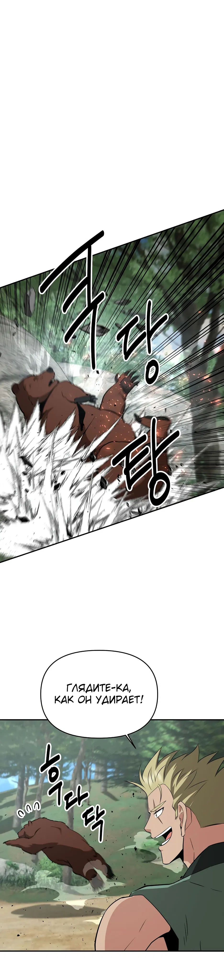 Манга Лучший в мире трактир Куньлунь - Глава 99 Страница 13