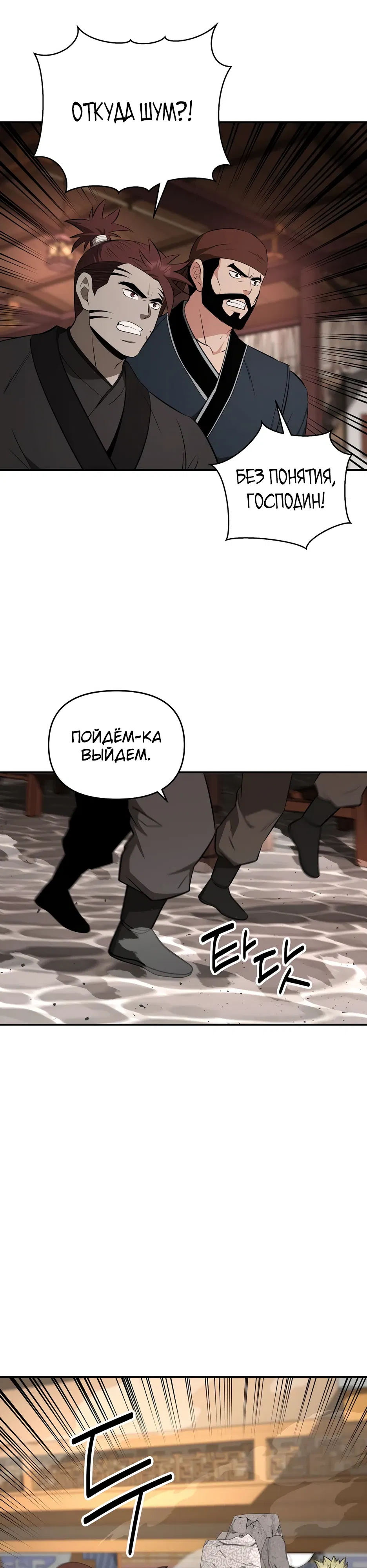 Манга Лучший в мире трактир Куньлунь - Глава 99 Страница 29