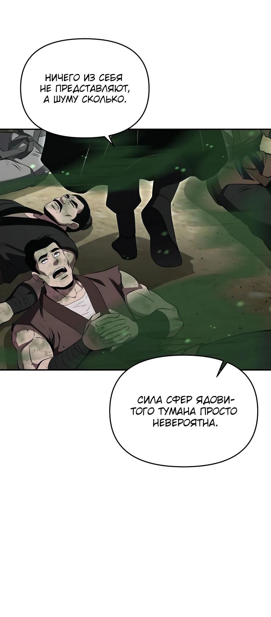 Манга Лучший в мире трактир Куньлунь - Глава 100 Страница 17