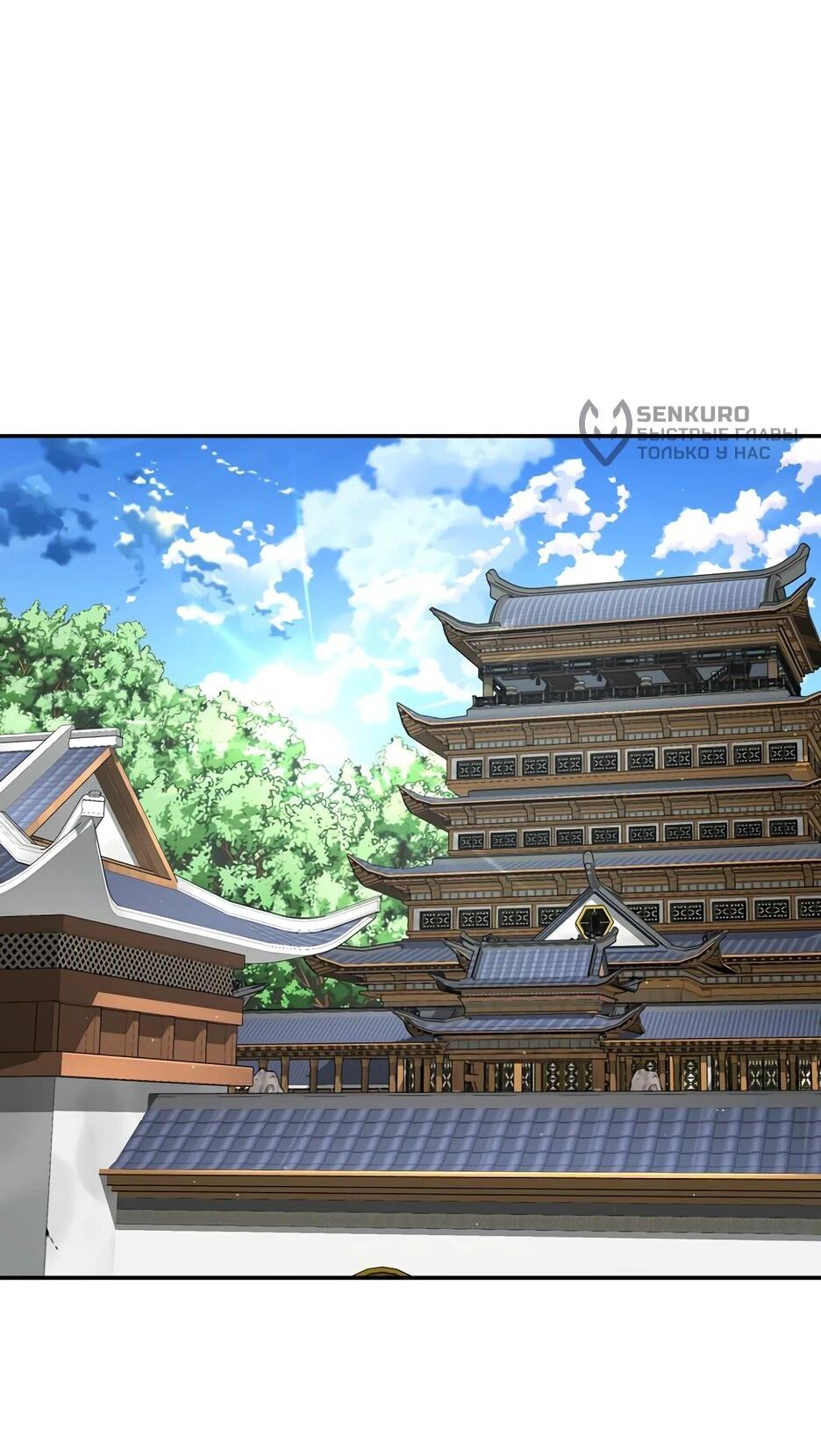 Манга Лучший в мире трактир Куньлунь - Глава 100 Страница 19