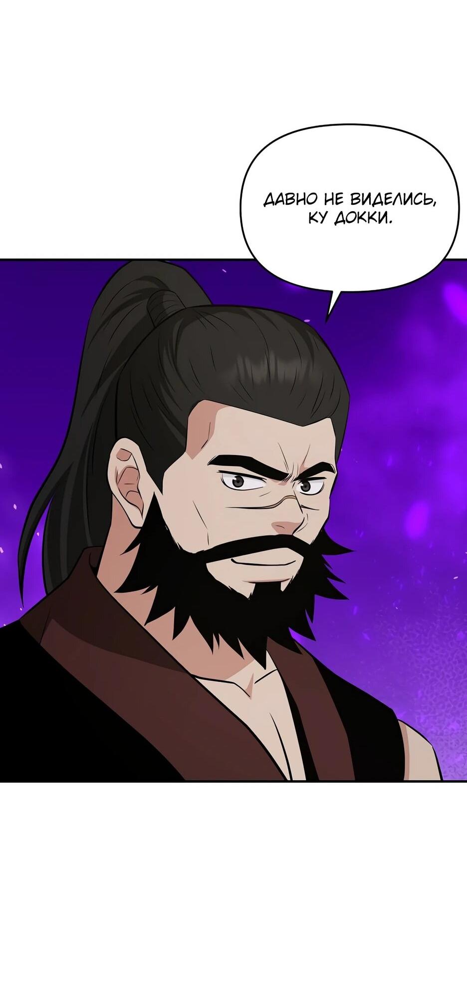 Манга Лучший в мире трактир Куньлунь - Глава 100 Страница 71