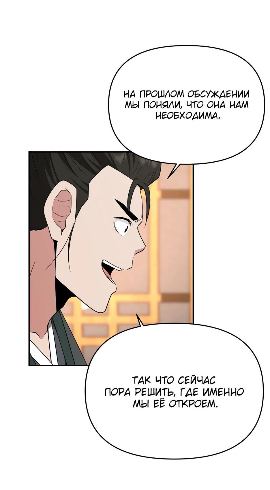 Манга Лучший в мире трактир Куньлунь - Глава 100 Страница 21