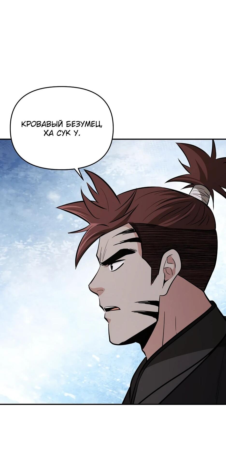 Манга Лучший в мире трактир Куньлунь - Глава 100 Страница 70