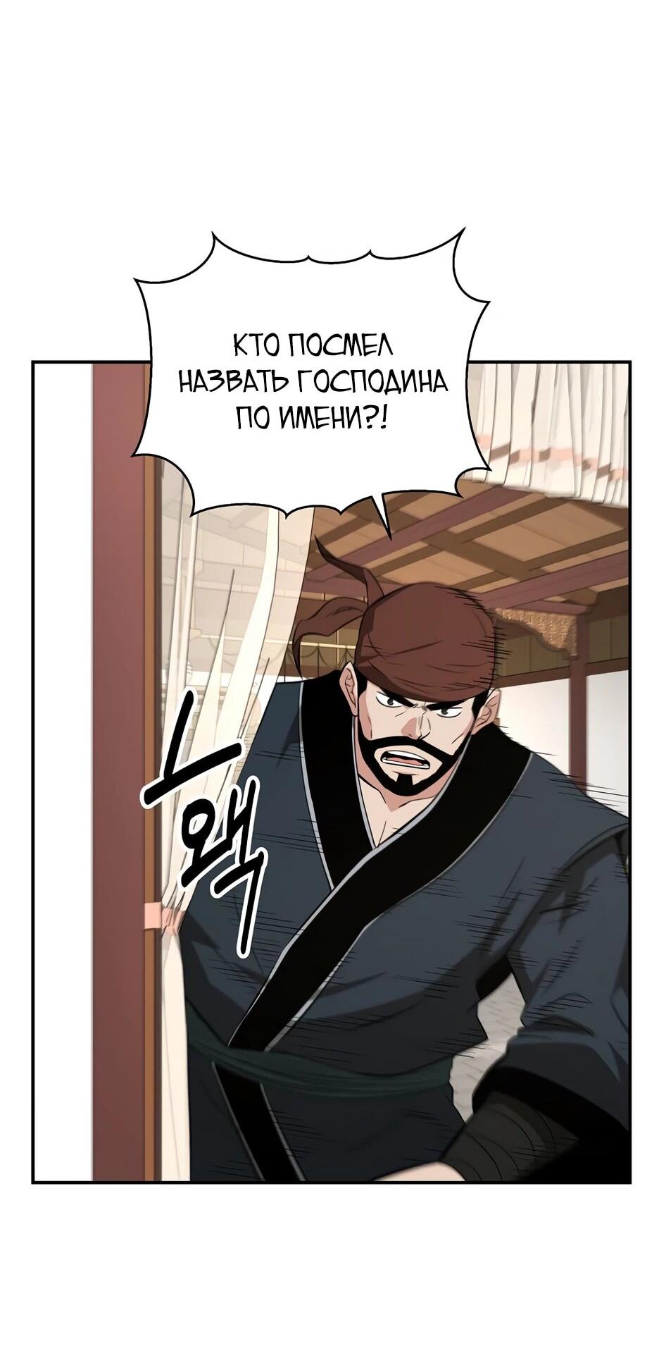 Манга Лучший в мире трактир Куньлунь - Глава 100 Страница 65