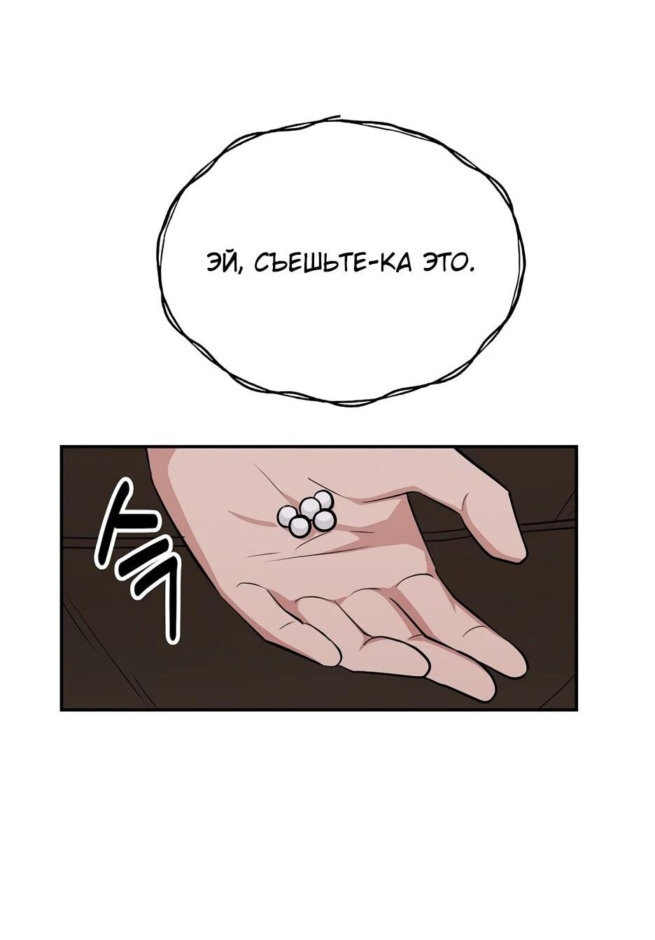 Манга Лучший в мире трактир Куньлунь - Глава 100 Страница 4