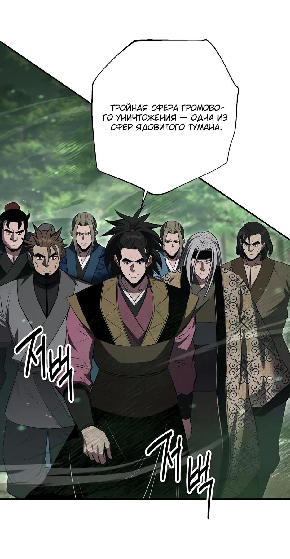 Манга Лучший в мире трактир Куньлунь - Глава 100 Страница 16