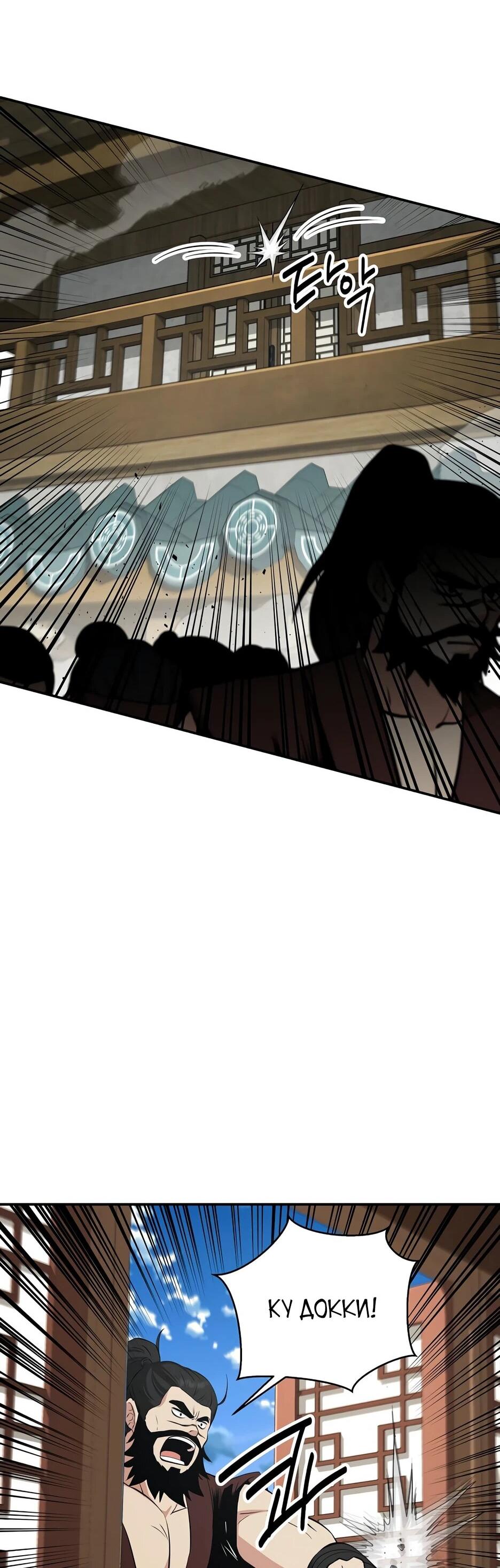 Манга Лучший в мире трактир Куньлунь - Глава 100 Страница 62