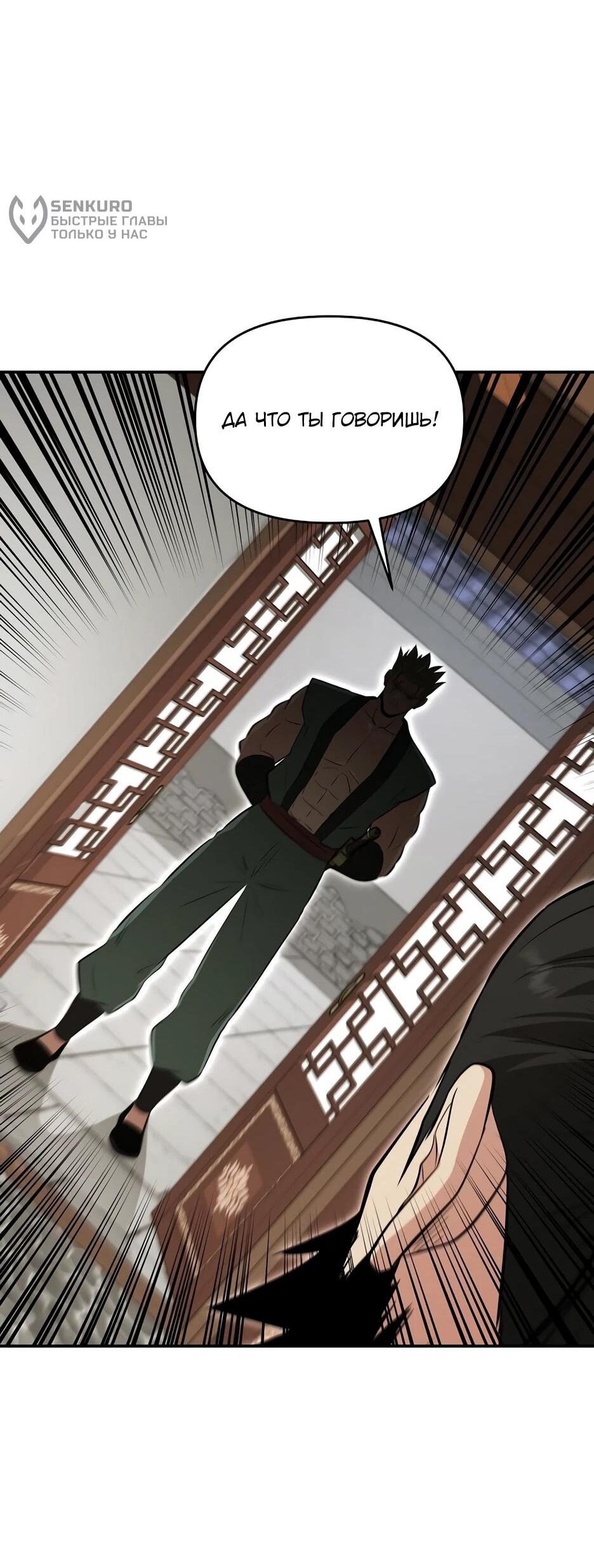 Манга Лучший в мире трактир Куньлунь - Глава 100 Страница 76