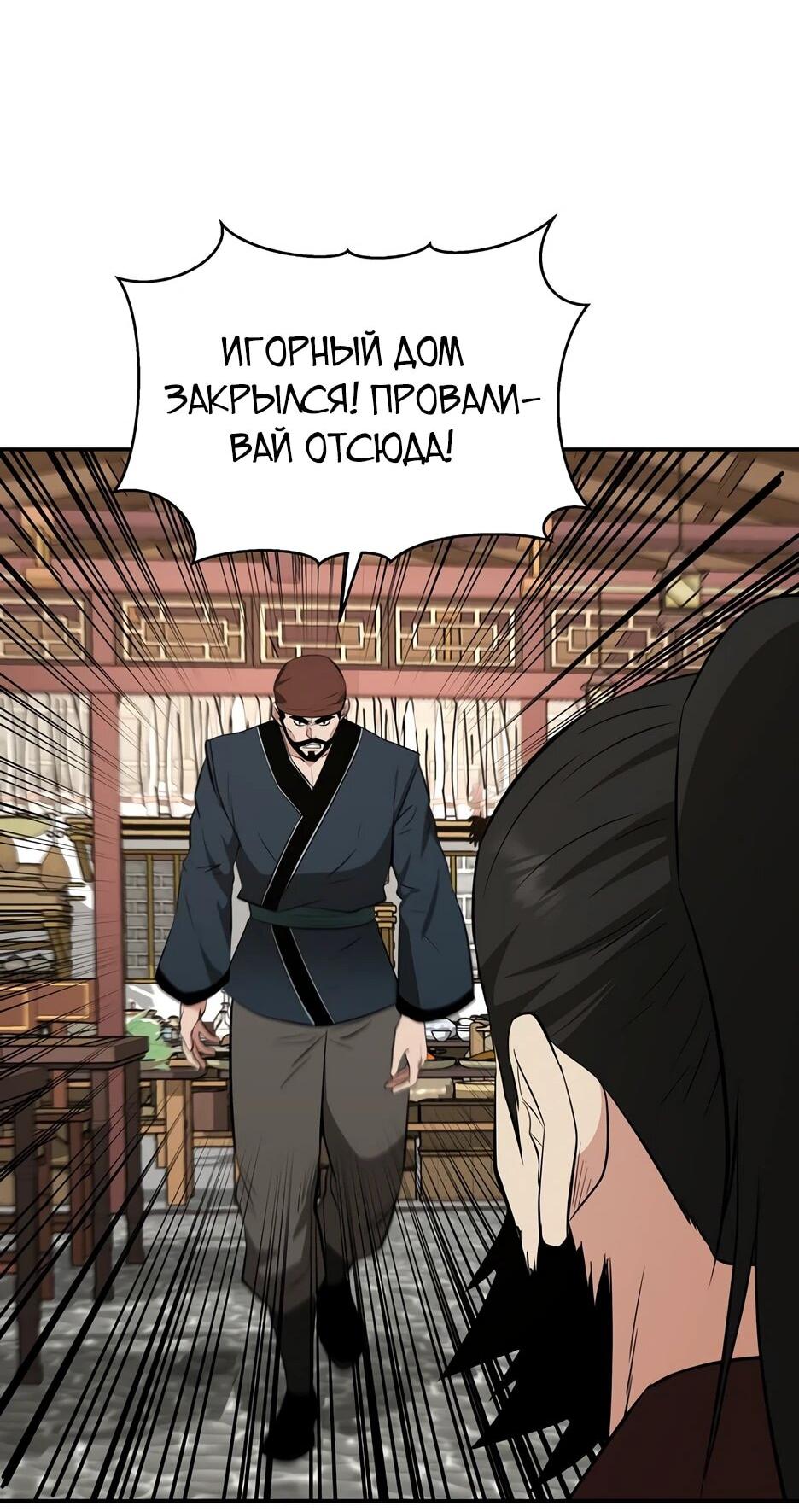 Манга Лучший в мире трактир Куньлунь - Глава 100 Страница 66