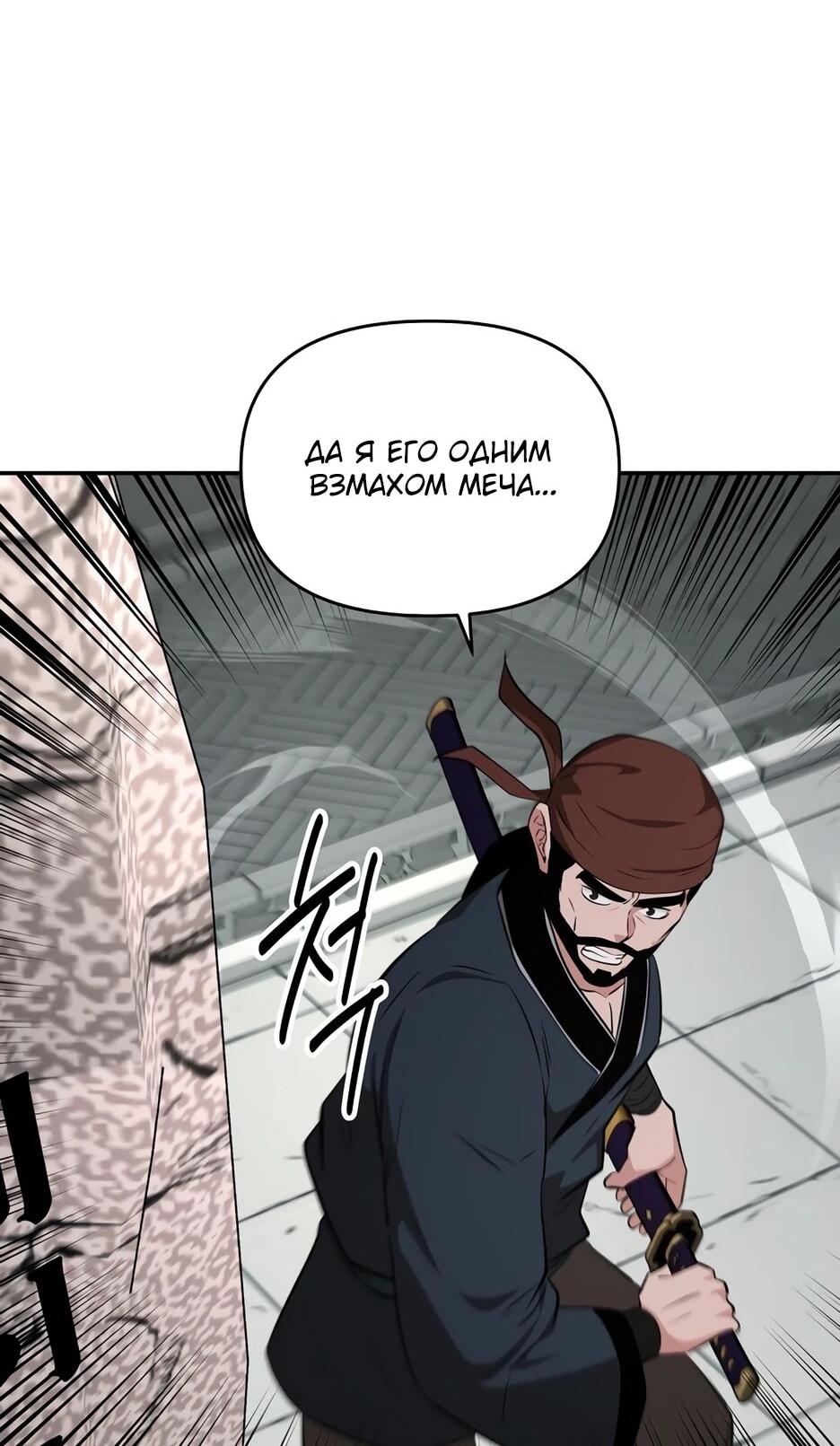 Манга Лучший в мире трактир Куньлунь - Глава 100 Страница 34