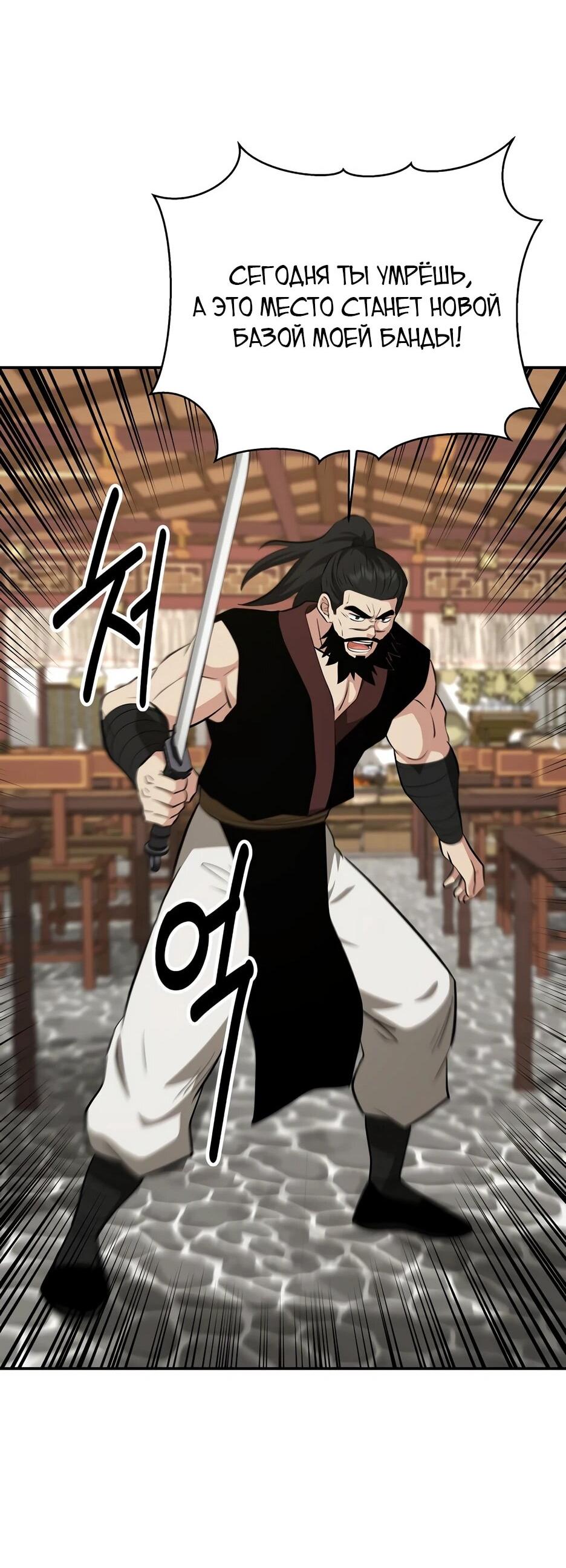 Манга Лучший в мире трактир Куньлунь - Глава 100 Страница 75