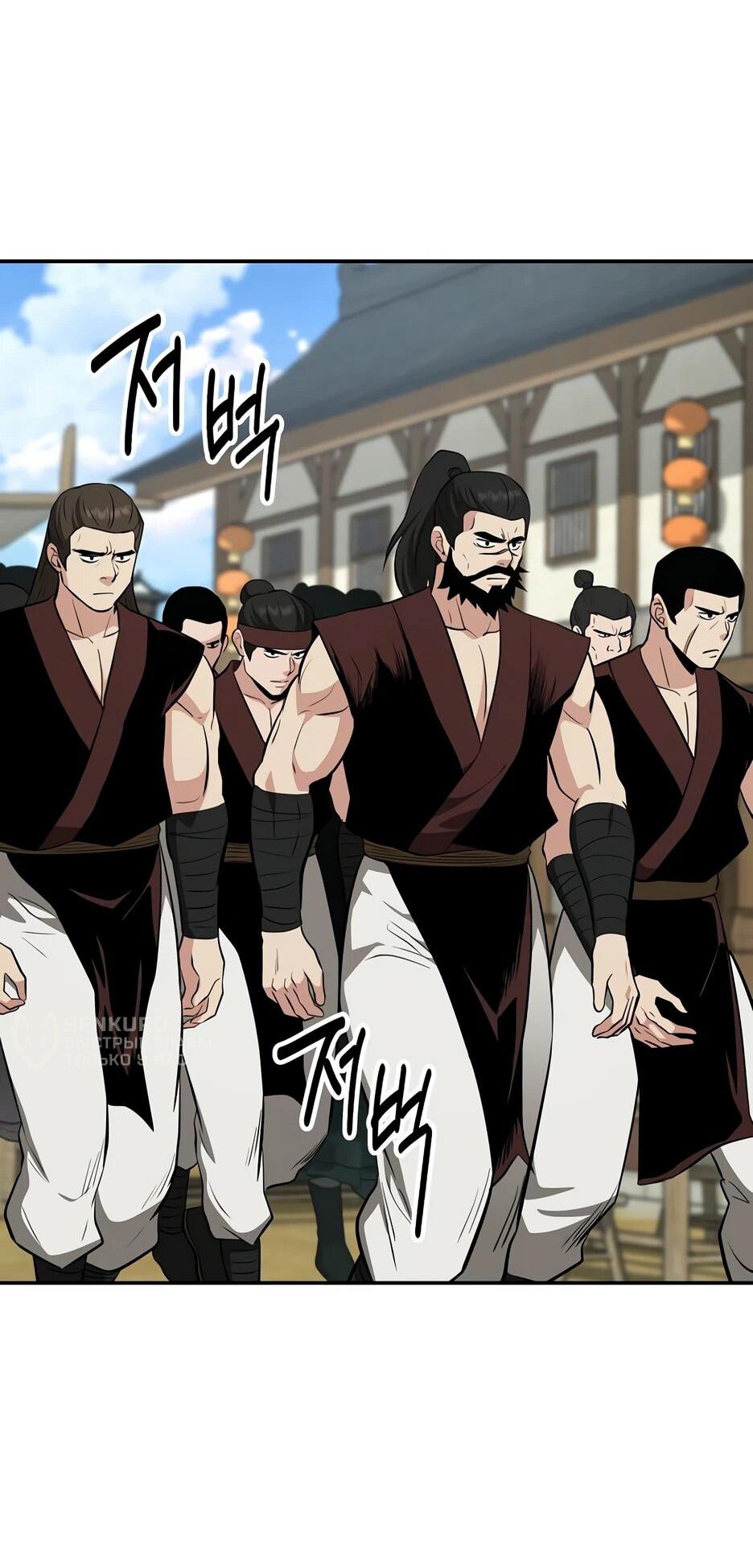 Манга Лучший в мире трактир Куньлунь - Глава 100 Страница 59