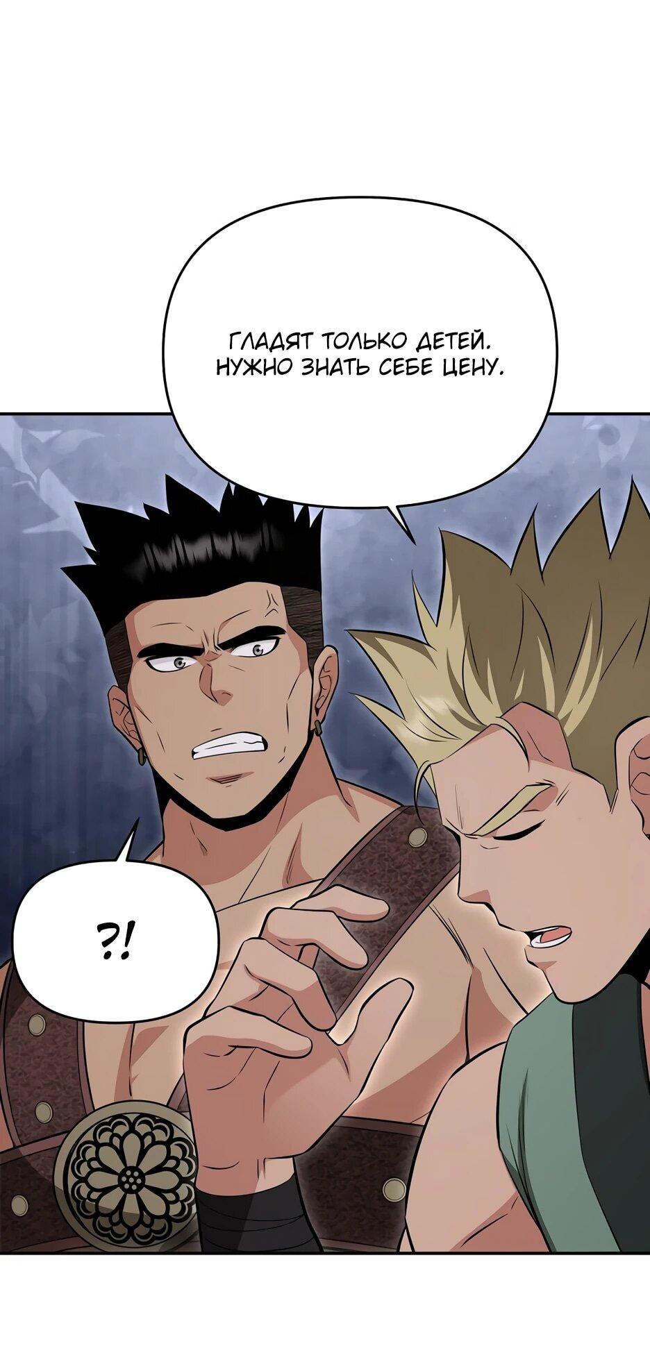 Манга Лучший в мире трактир Куньлунь - Глава 100 Страница 29