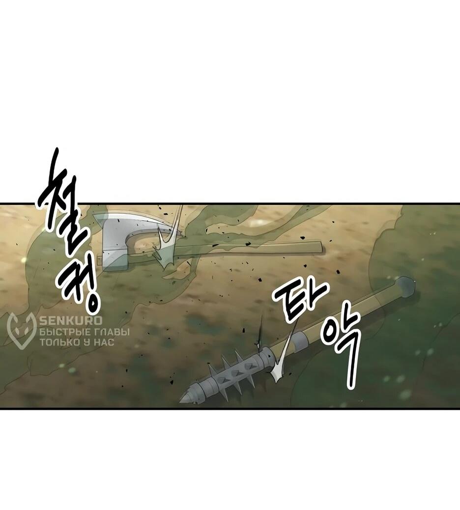 Манга Лучший в мире трактир Куньлунь - Глава 100 Страница 14