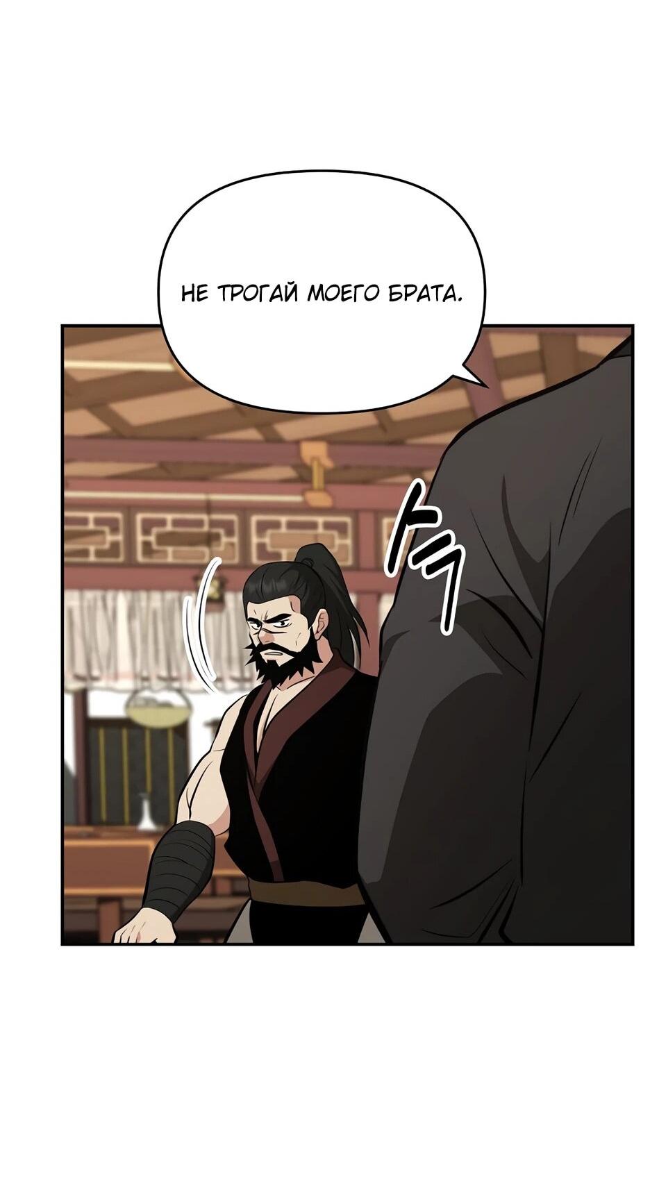 Манга Лучший в мире трактир Куньлунь - Глава 100 Страница 69