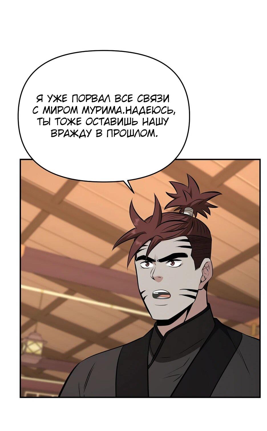 Манга Лучший в мире трактир Куньлунь - Глава 100 Страница 73