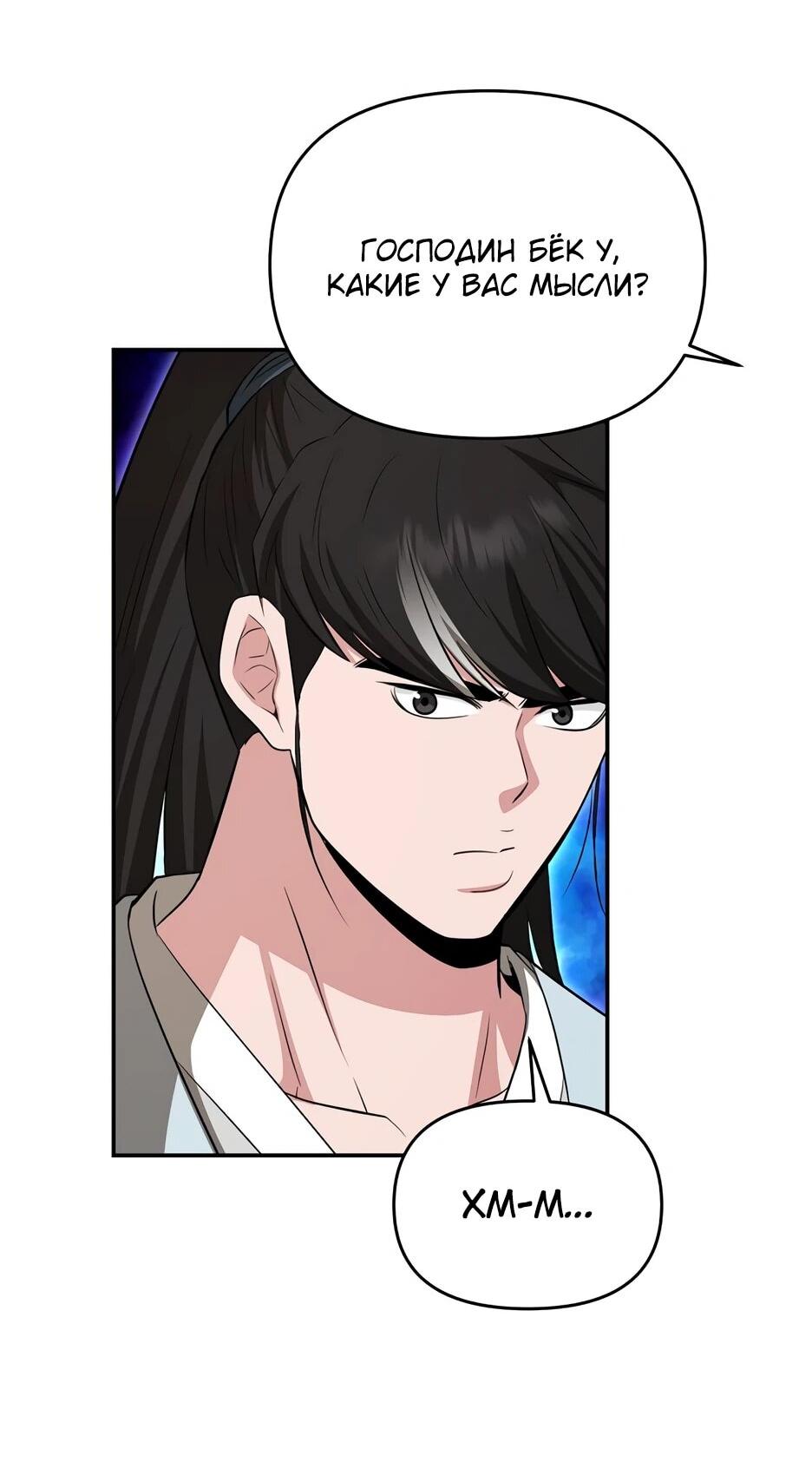 Манга Лучший в мире трактир Куньлунь - Глава 100 Страница 22