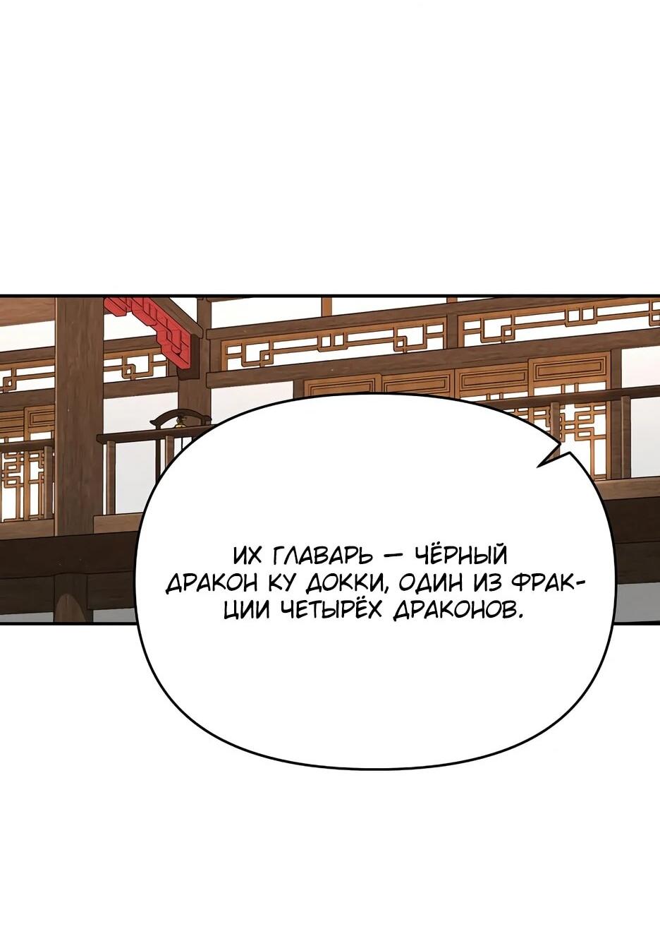 Манга Лучший в мире трактир Куньлунь - Глава 100 Страница 27