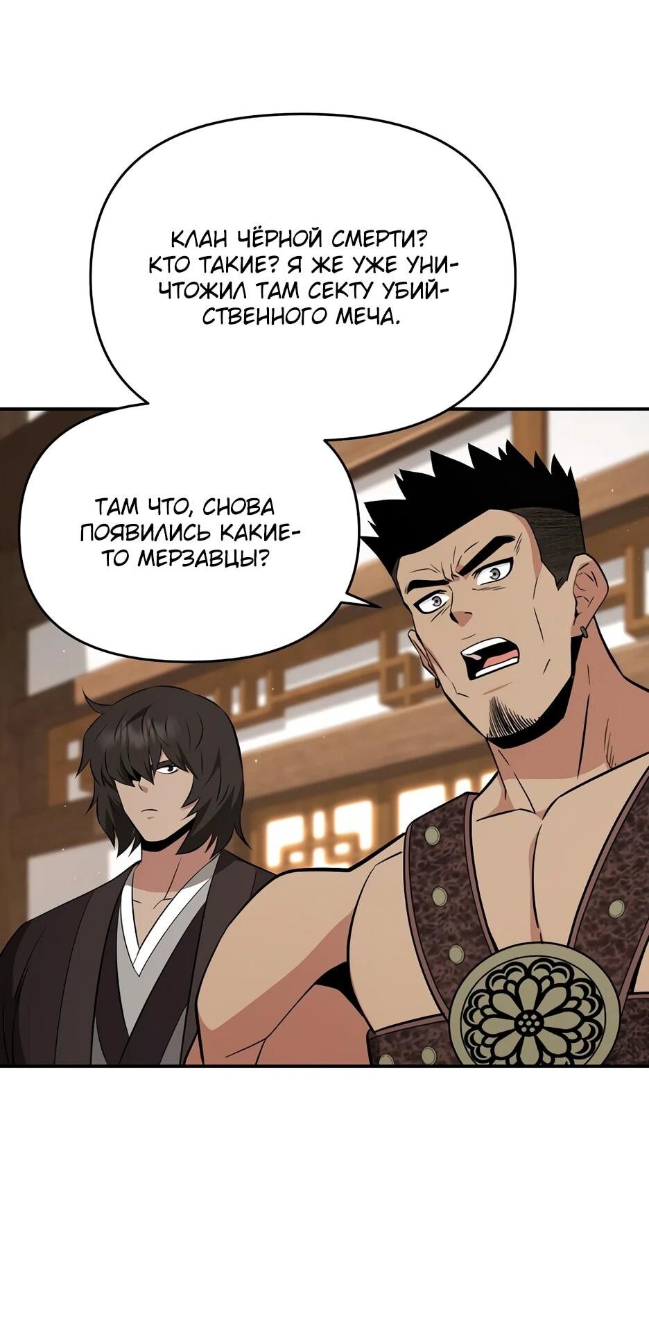 Манга Лучший в мире трактир Куньлунь - Глава 100 Страница 25