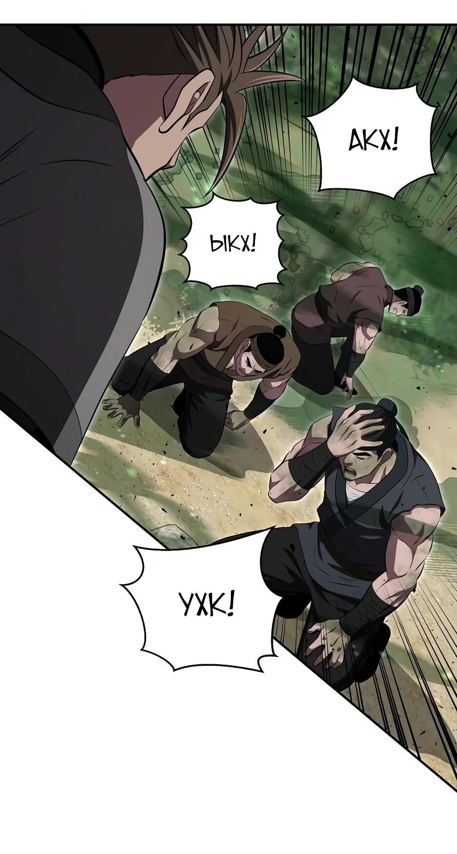 Манга Лучший в мире трактир Куньлунь - Глава 100 Страница 15