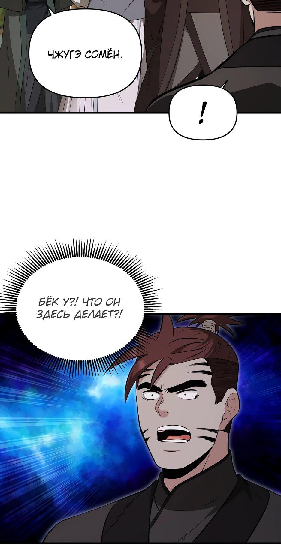 Манга Лучший в мире трактир Куньлунь - Глава 100 Страница 40