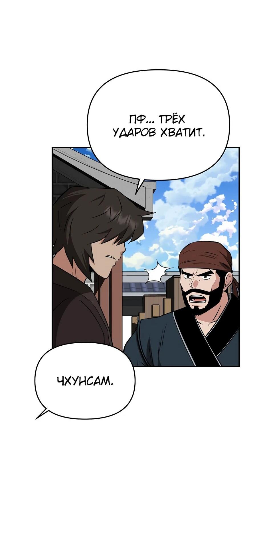 Манга Лучший в мире трактир Куньлунь - Глава 100 Страница 37