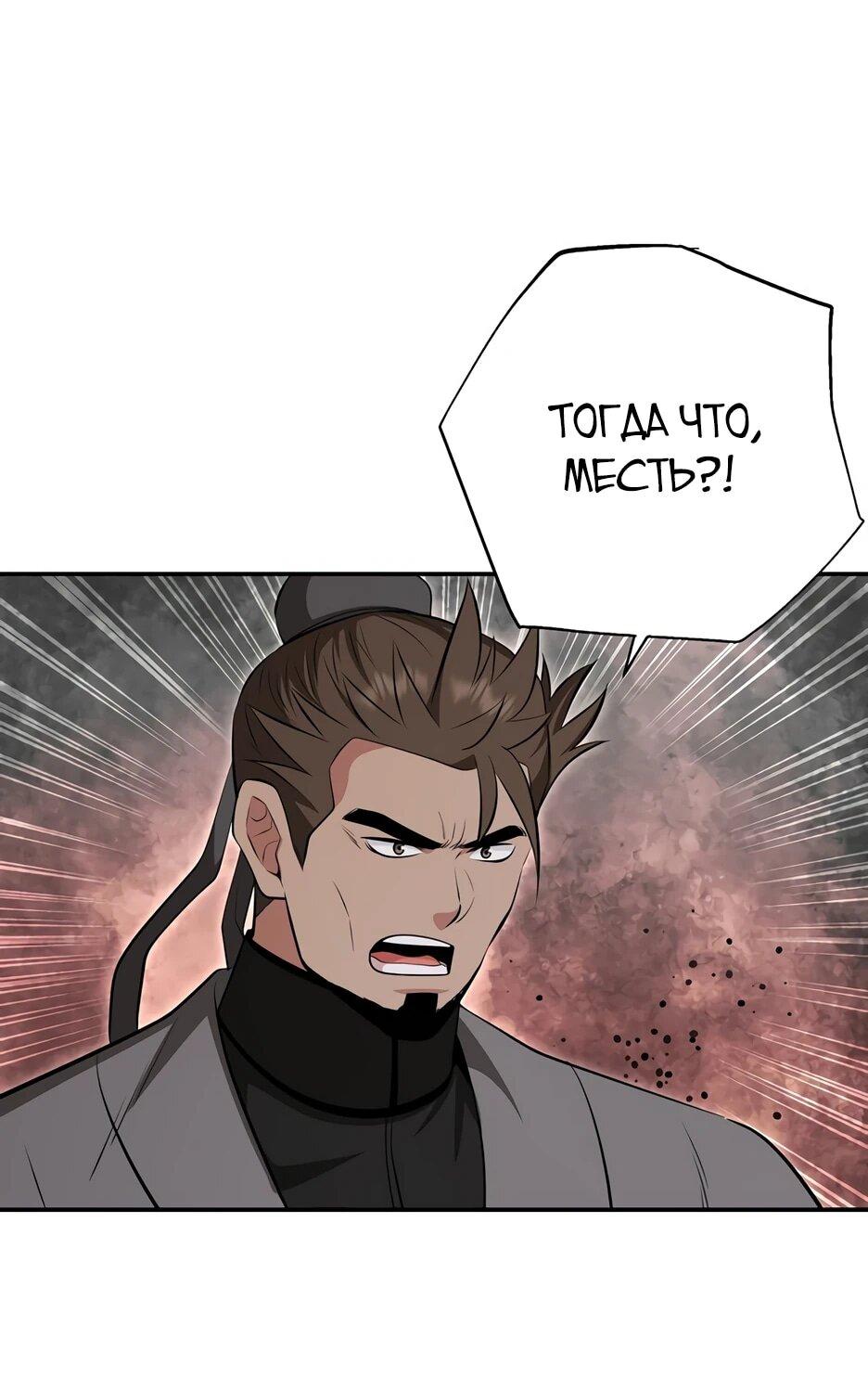 Манга Лучший в мире трактир Куньлунь - Глава 100 Страница 7