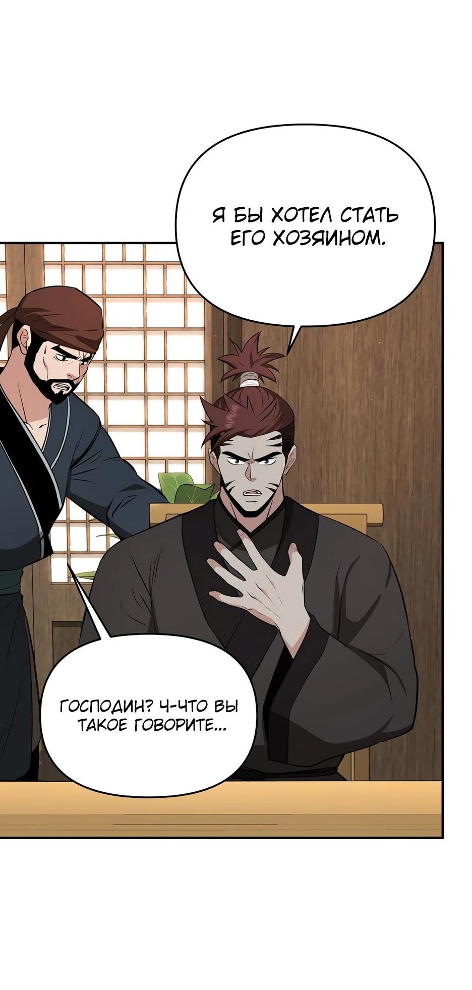 Манга Лучший в мире трактир Куньлунь - Глава 100 Страница 47