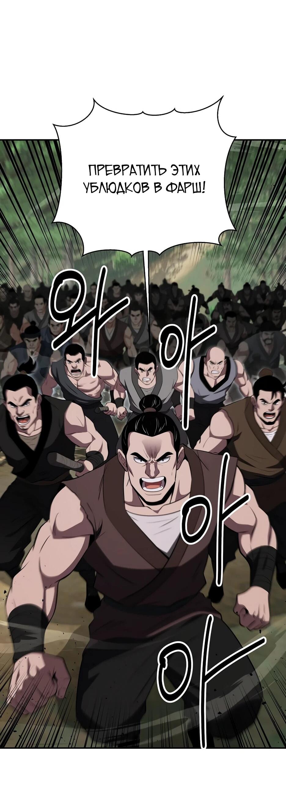 Манга Лучший в мире трактир Куньлунь - Глава 100 Страница 9