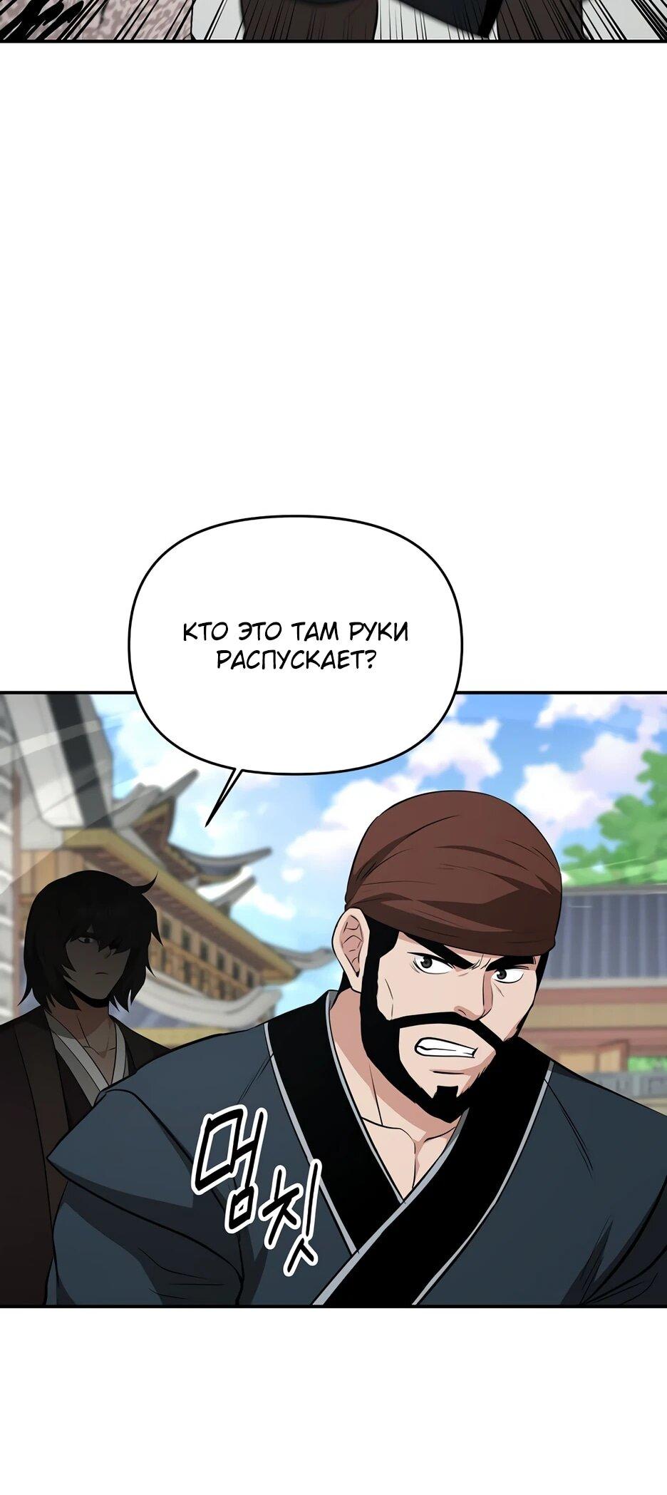 Манга Лучший в мире трактир Куньлунь - Глава 100 Страница 35