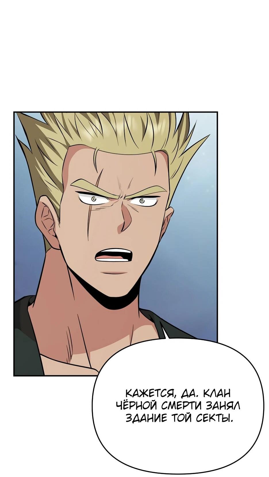 Манга Лучший в мире трактир Куньлунь - Глава 100 Страница 26