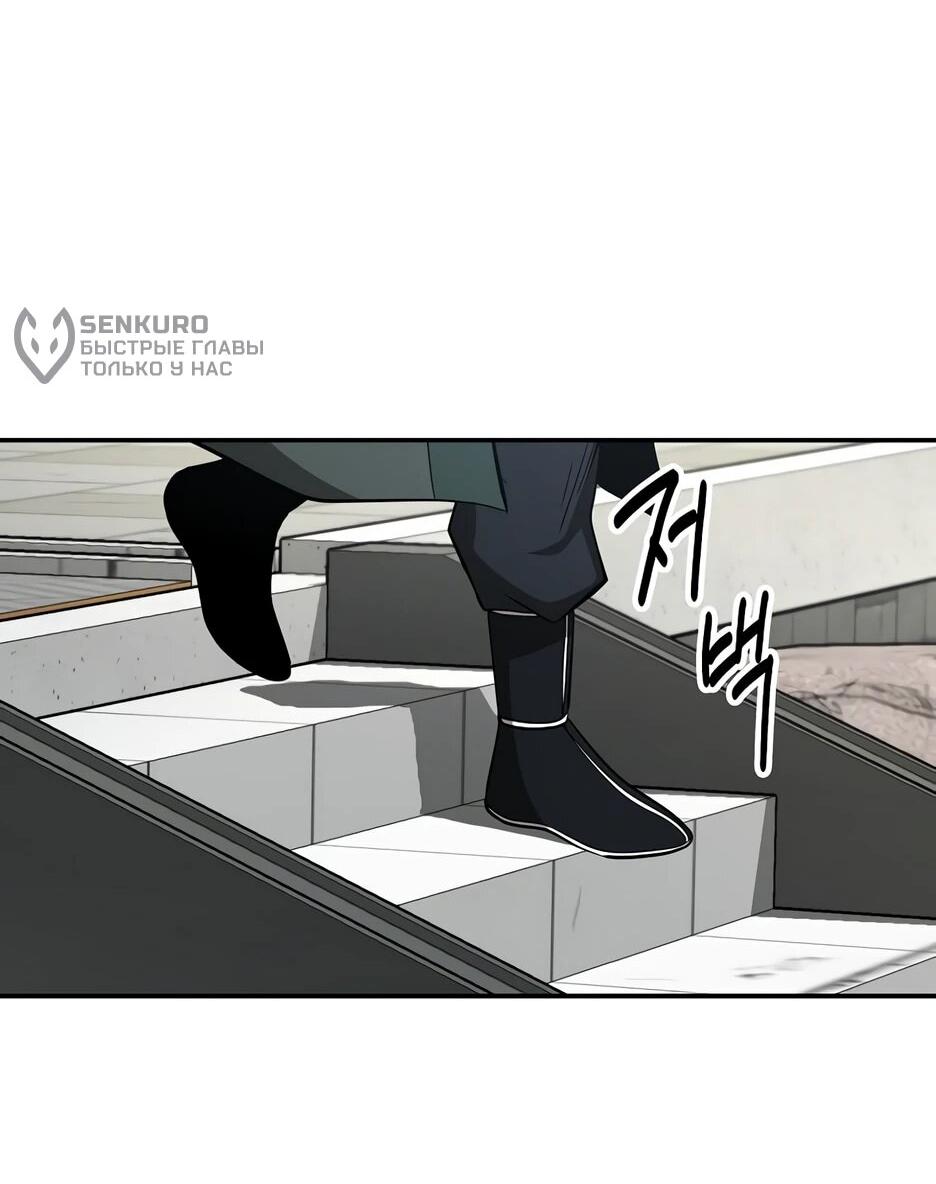 Манга Лучший в мире трактир Куньлунь - Глава 101 Страница 53