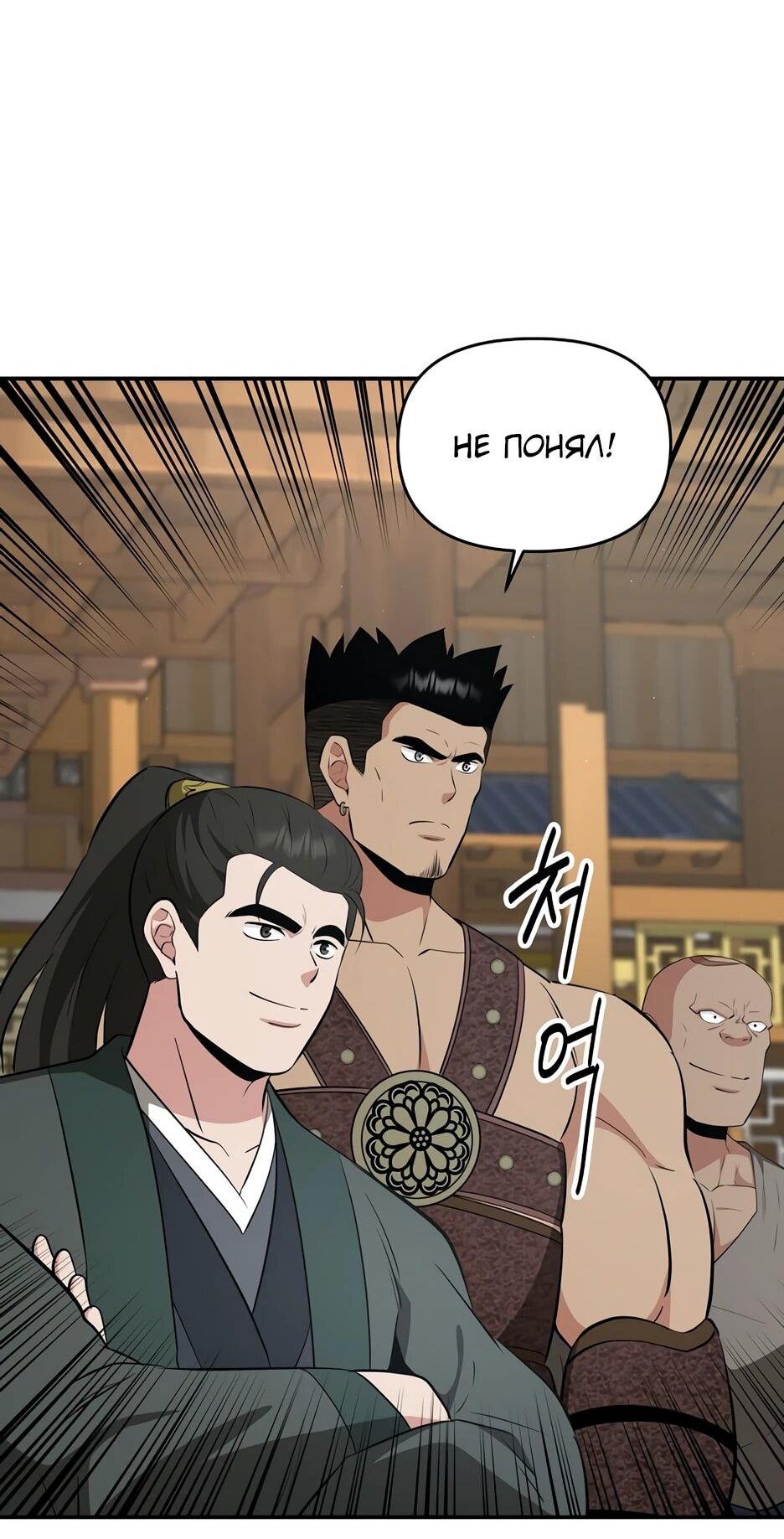 Манга Лучший в мире трактир Куньлунь - Глава 101 Страница 57