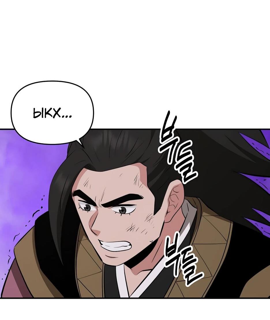 Манга Лучший в мире трактир Куньлунь - Глава 101 Страница 71