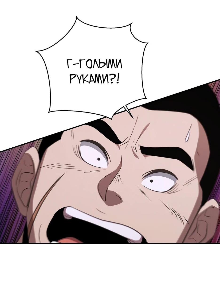 Манга Лучший в мире трактир Куньлунь - Глава 101 Страница 7