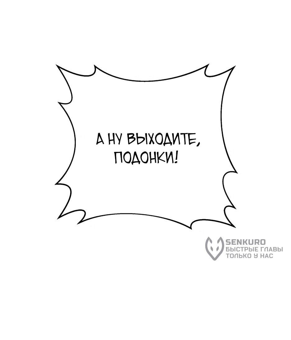 Манга Лучший в мире трактир Куньлунь - Глава 101 Страница 48