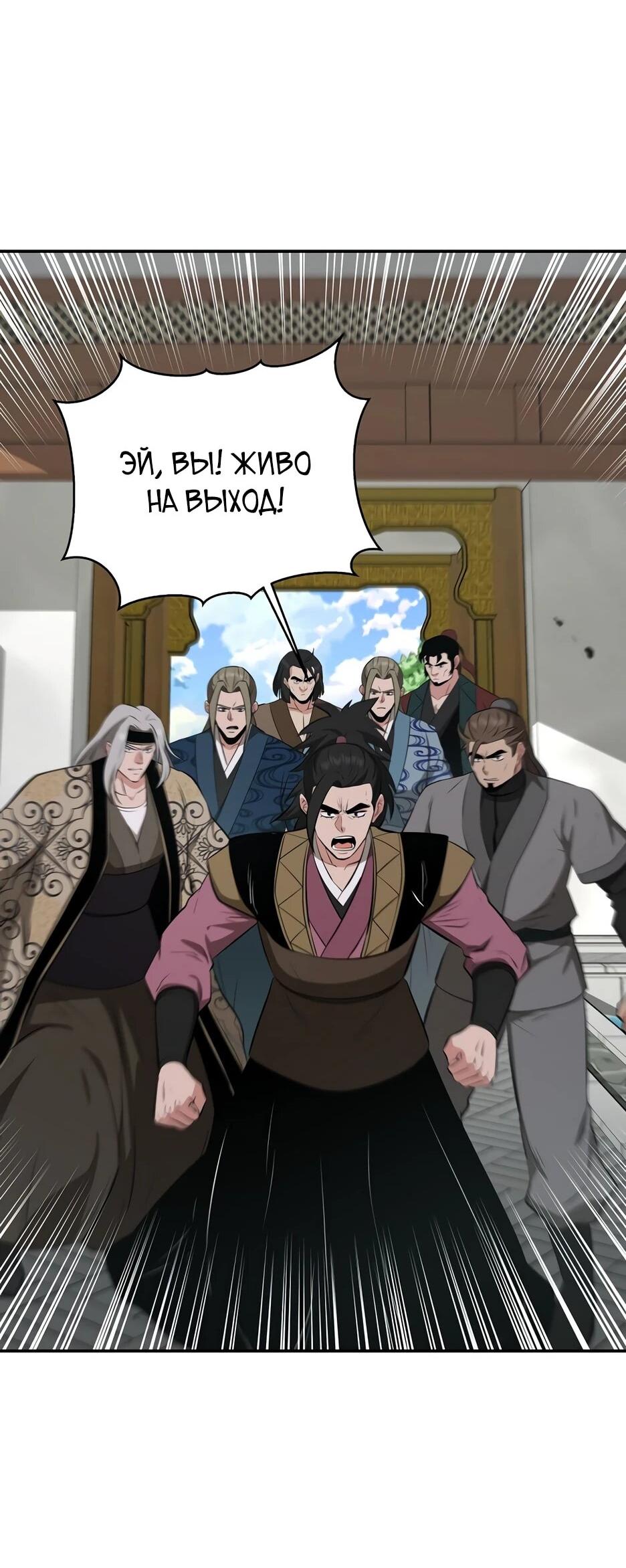 Манга Лучший в мире трактир Куньлунь - Глава 101 Страница 52