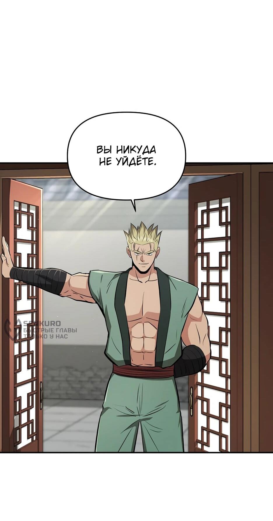 Манга Лучший в мире трактир Куньлунь - Глава 101 Страница 25