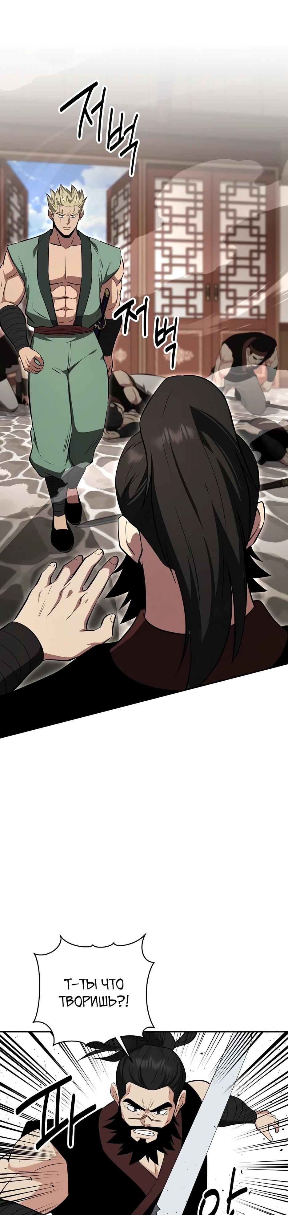 Манга Лучший в мире трактир Куньлунь - Глава 101 Страница 15