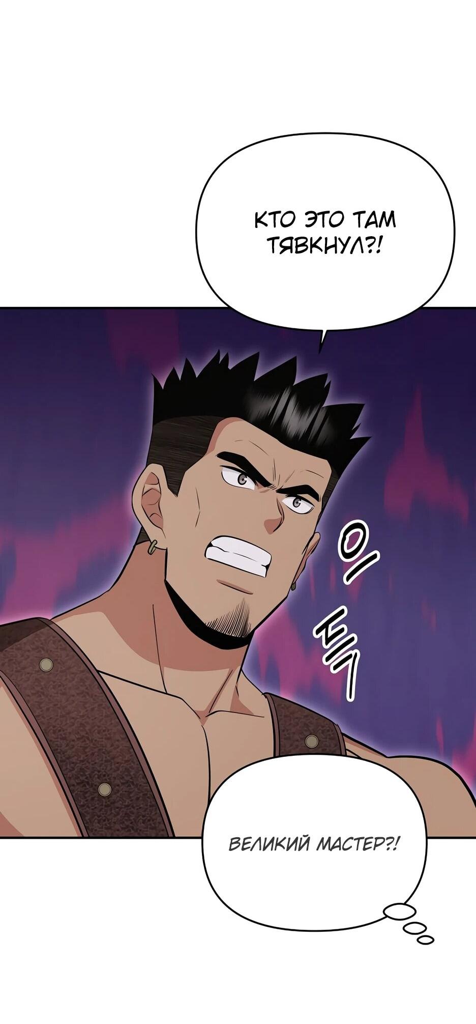 Манга Лучший в мире трактир Куньлунь - Глава 101 Страница 59
