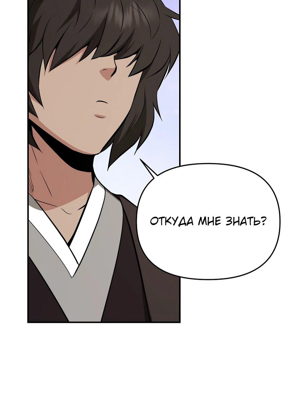 Манга Лучший в мире трактир Куньлунь - Глава 101 Страница 67